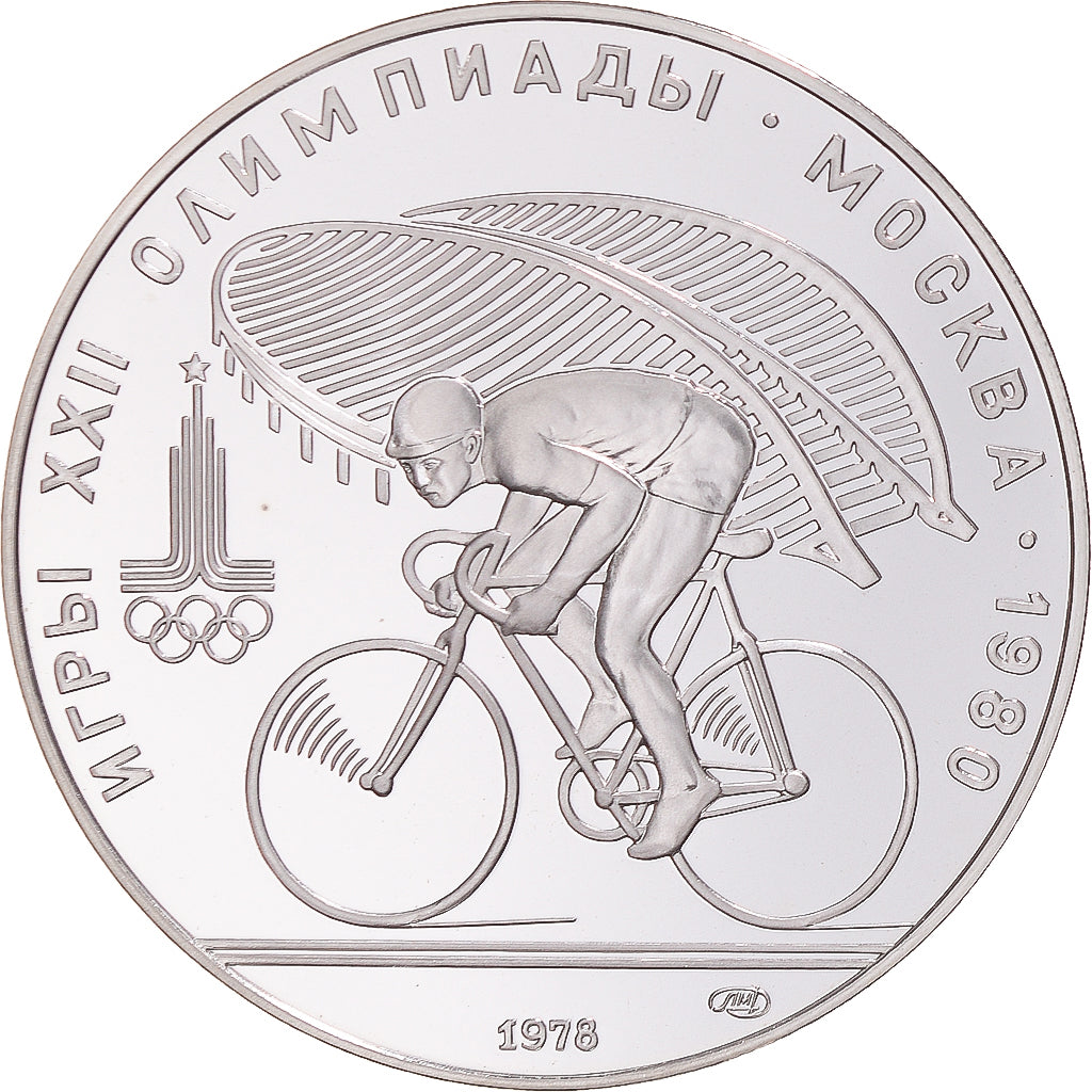 Coin, Russia, 10 Roubles, 1978, Cycling.BE, MS(65-70), Silver, KM:158.1