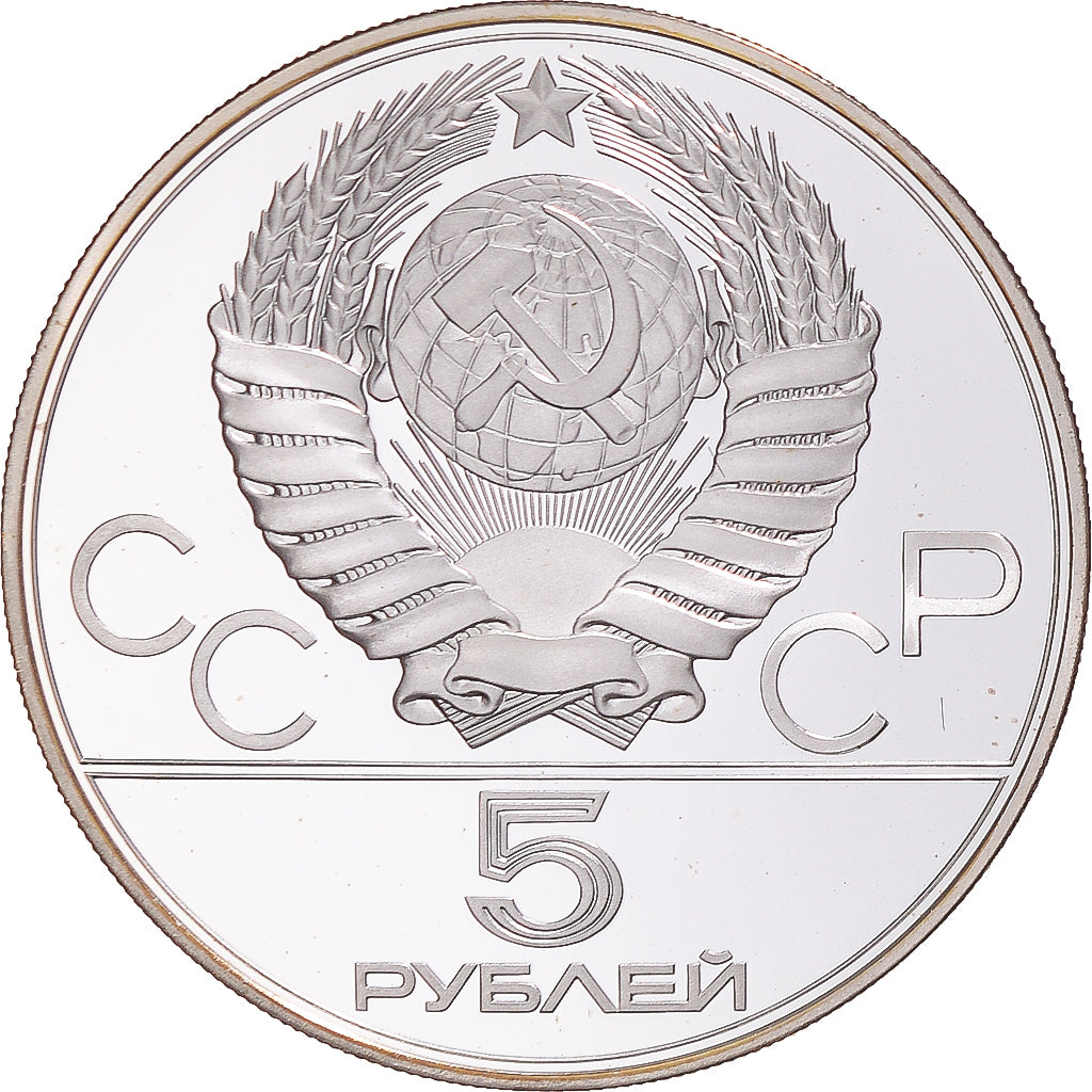 Monnaie, Russie, 5 Roubles, 1978, Runner in front of stadium.1980 Olympics.BE