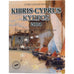 Cyprus, Set, 2004, EURO COLLECTION CYPRUS 2004 ESSAI PATTERN, MS(65-70)