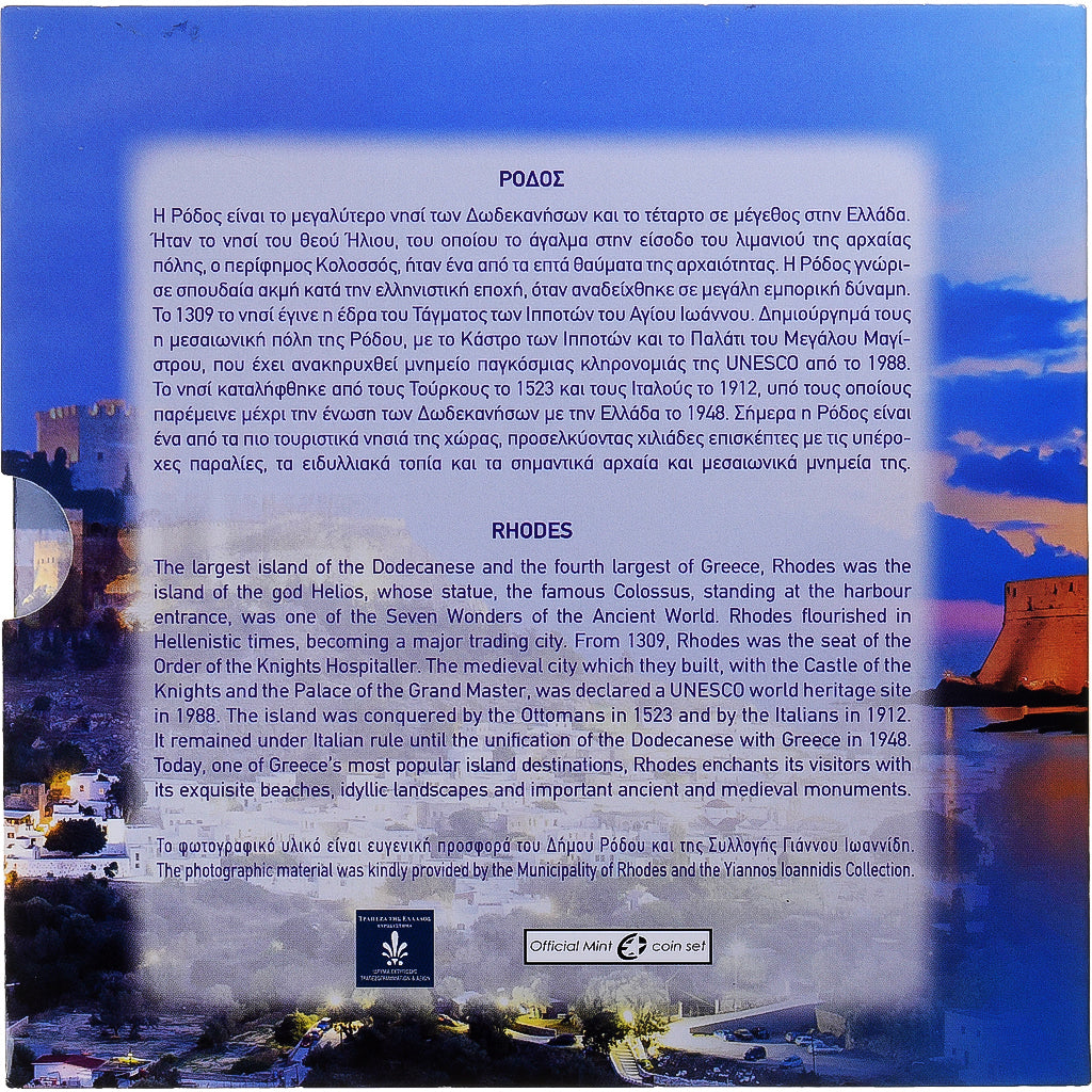 Grecia, Set Euro, 2018, BU - Tourisme à Rhodes., FDC, N.C.