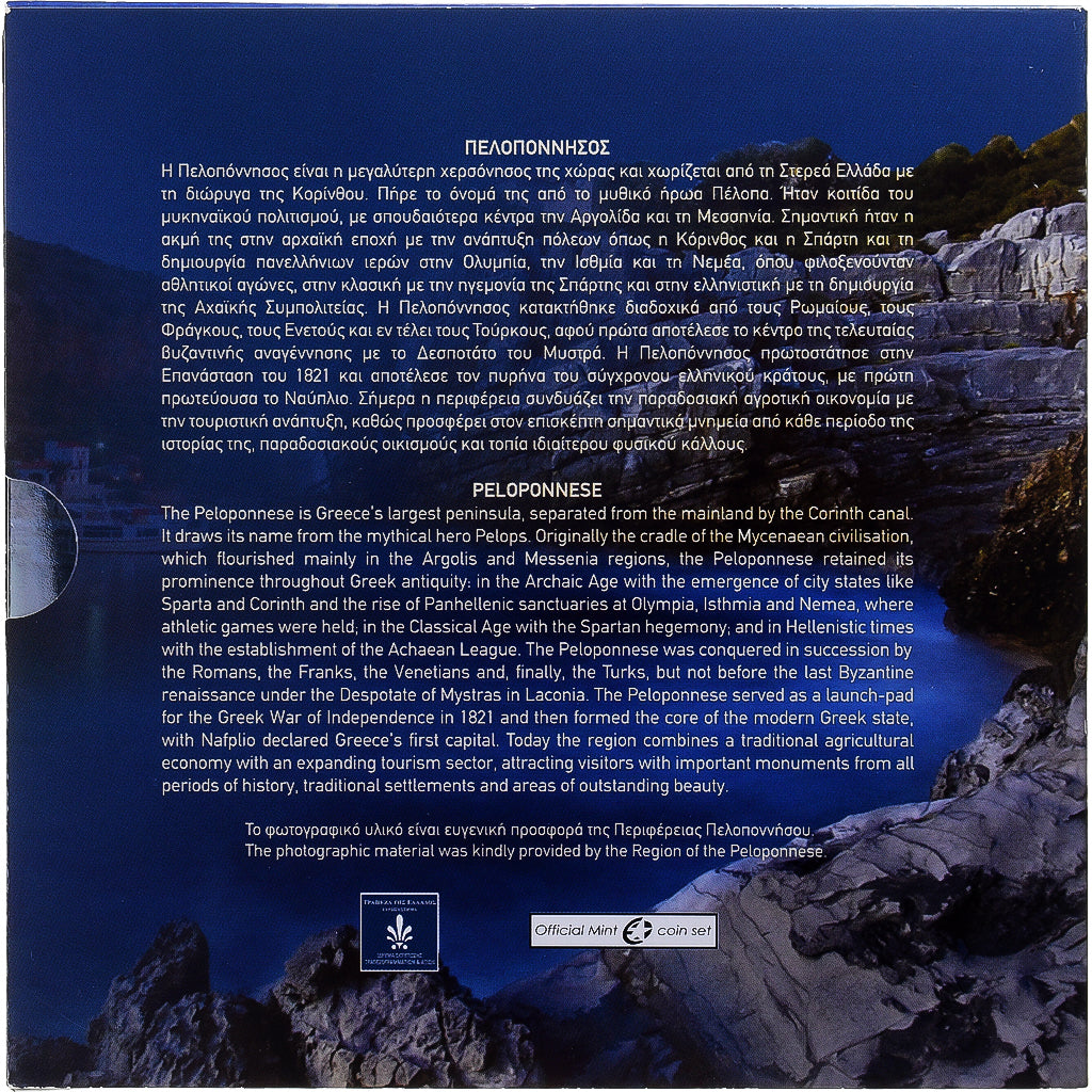 Griechenland, Set Euros, 2016, BU, STGL