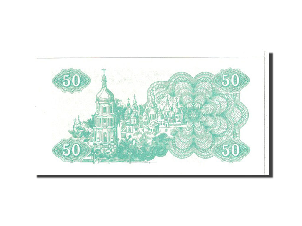 Banknote, Ukraine, 50 Karbovantsiv, 1991, Undated, KM:86a, UNC(65-70)