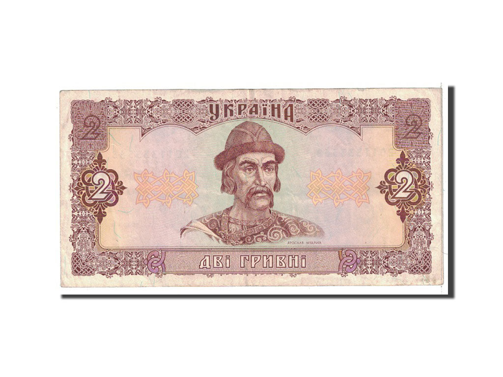 Banknote, Ukraine, 2 Hryvni, 1992, Undated, KM:104b, VF(30-35)