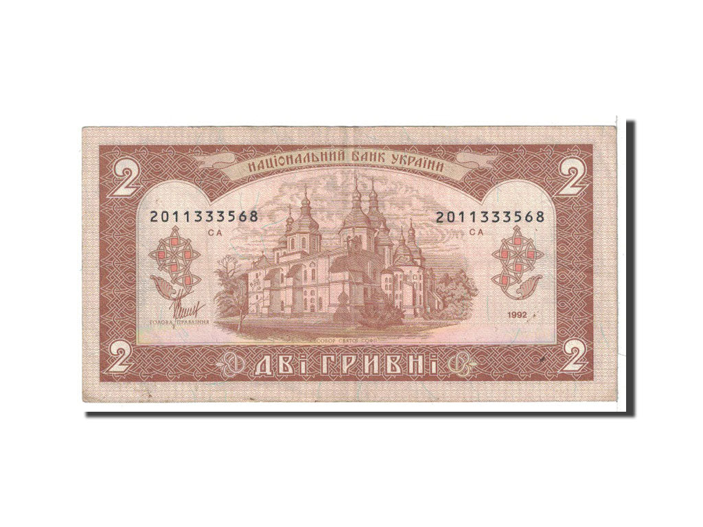 Banknote, Ukraine, 2 Hryvni, 1992, Undated, KM:104b, VF(30-35)