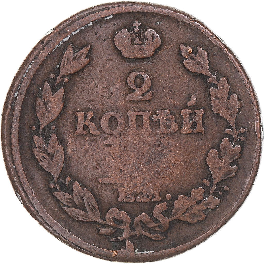 Coin, Russia, Alexander I, 2 Kopeks, 1812, EF(40-45), Copper, KM:118.3