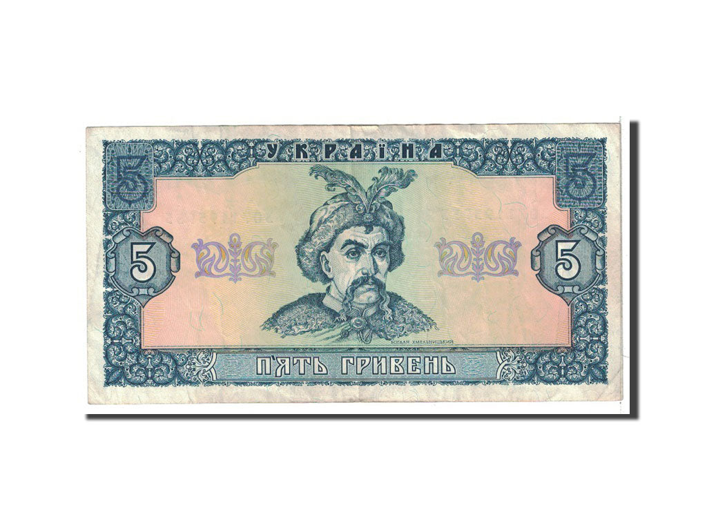 Ukraine, 5 Hryven, 1992, KM:105a, VF(30-35)
