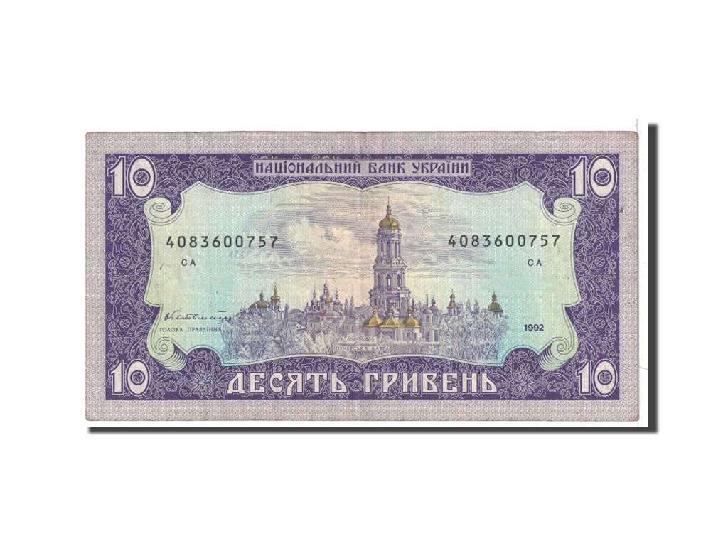 Ukraine, 10 Hryven, 1992, KM:106a, VF(20-25)
