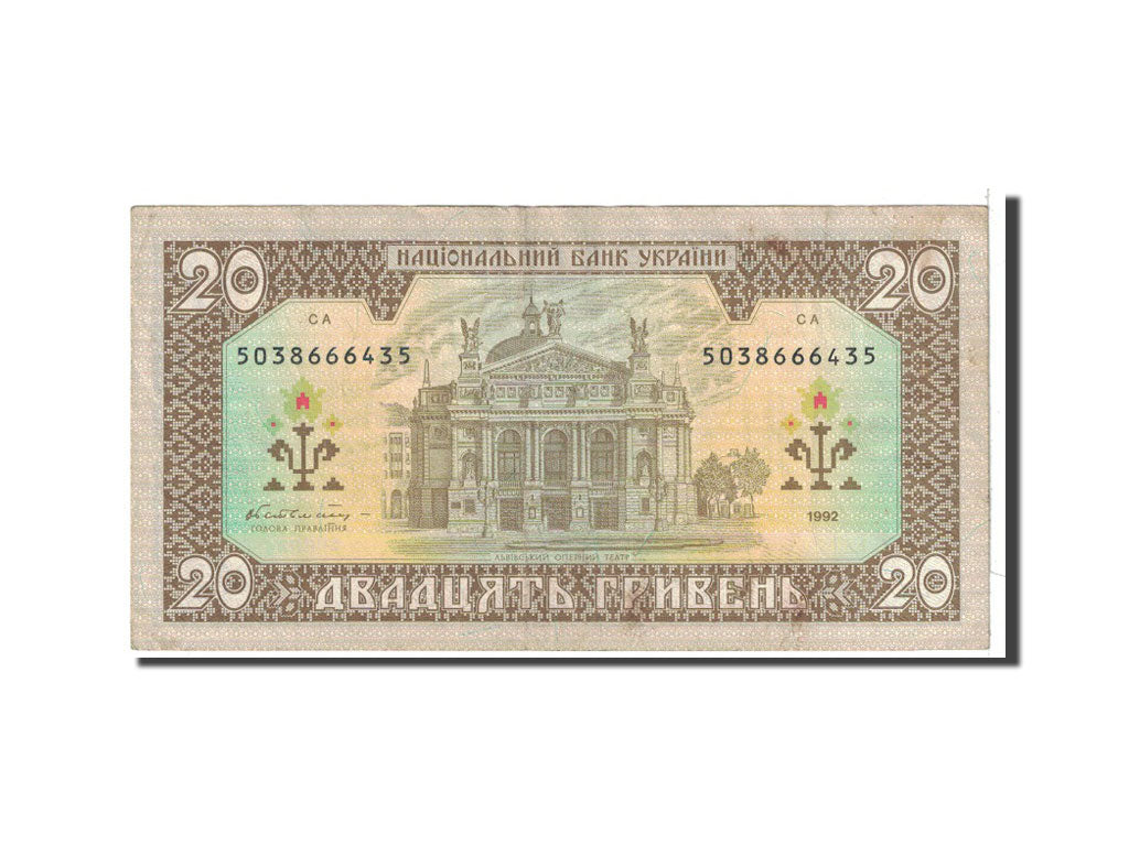 Ukraine, 20 Hryven, 1992, KM:107a, VF(30-35)