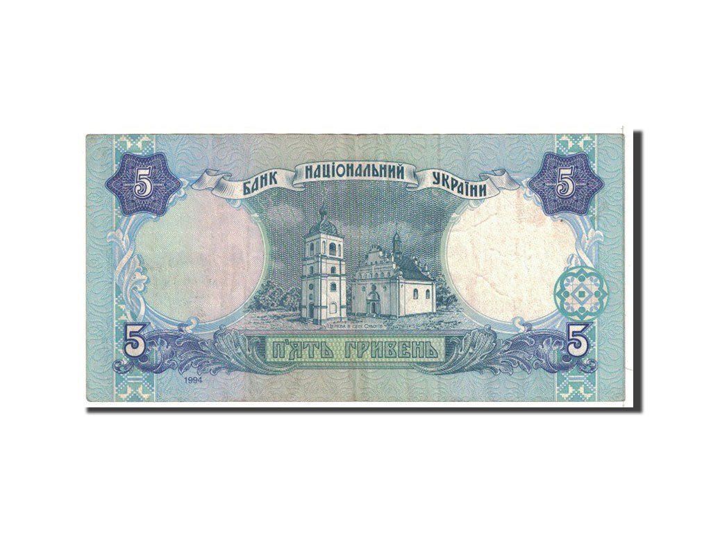 Ukraine, 5 Hryven, 1994, KM:110a, EF(40-45)