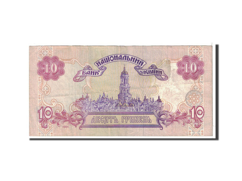 Billet, Ukraine, 10 Hryven, 1994, Undated, KM:111a, TB