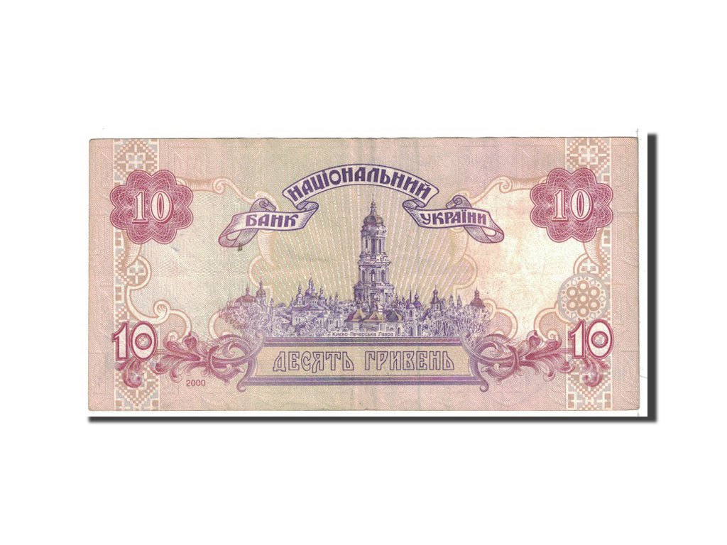 Ukraine, 10 Hryven, 2000, KM:111c, VF(20-25)