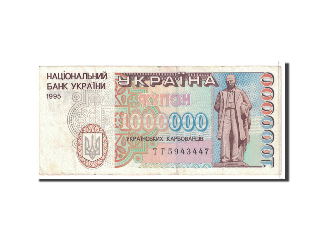 Ukraine, 1,000,000 Karbovantsiv, 1995, KM:100a, EF(40-45)