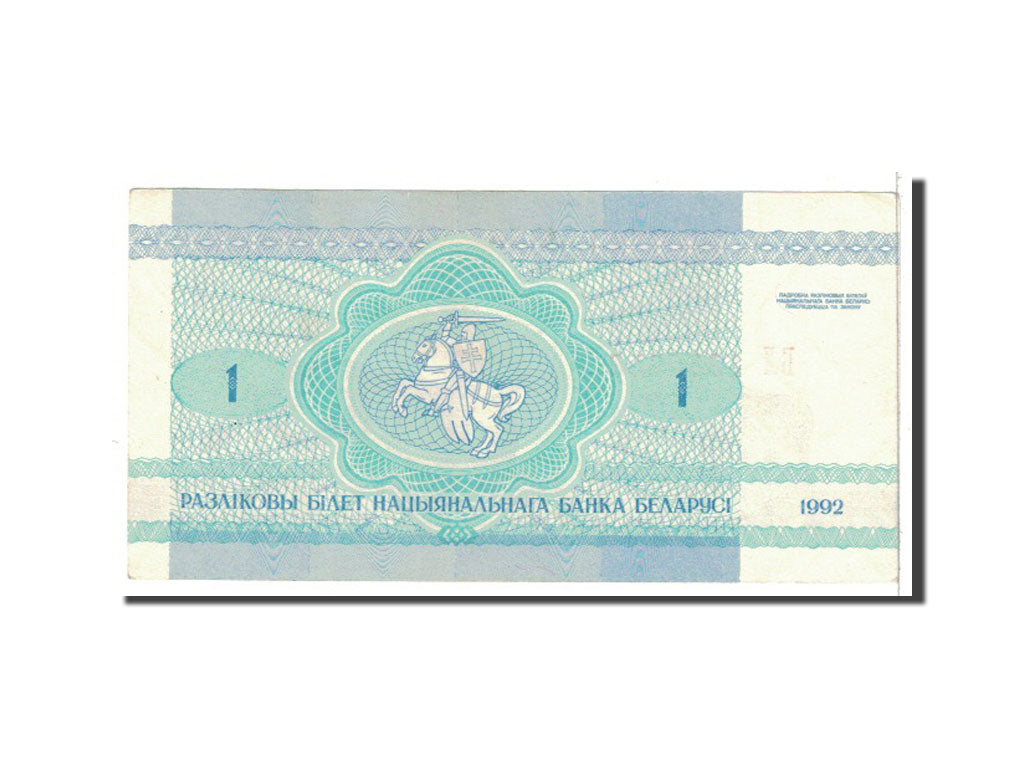 Banknote, Belarus, 1 Ruble, 1992, Undated, KM:2, UNC(63)