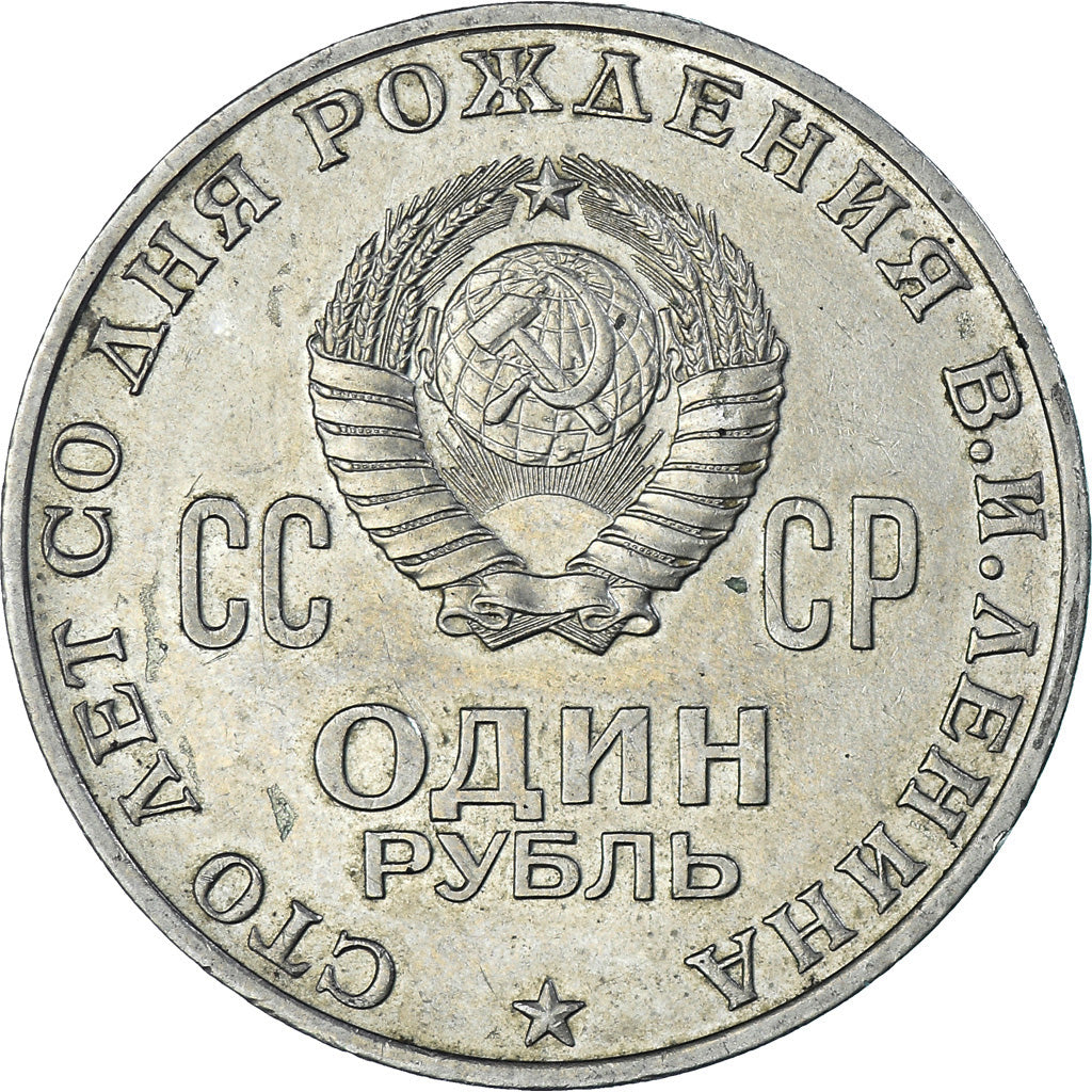 Coin, Russia, Rouble, 1970, Saint-Petersburg, AU(50-53), Copper-Nickel-Zinc
