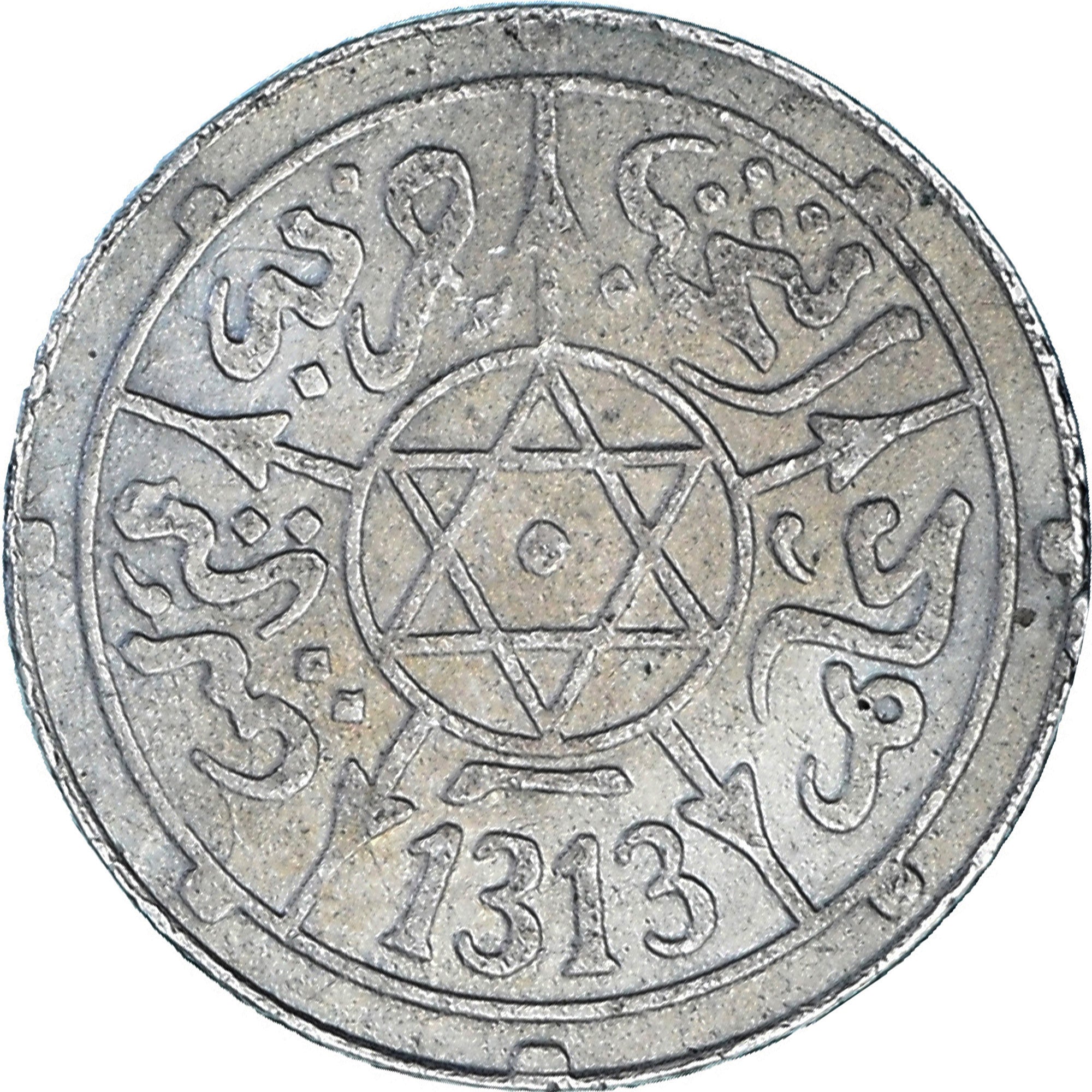 Coin, Morocco, 'Abd al-Aziz, 1/2 Dirham, 1895, Berlin, VF(30-35), Silver, KM:9.1
