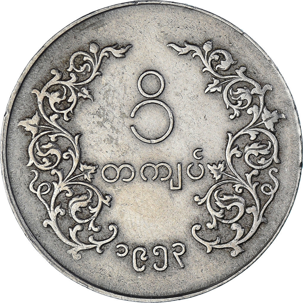 Moneda, Myanmar, Kyat, 1953, MBC, Cobre - níquel, KM:37