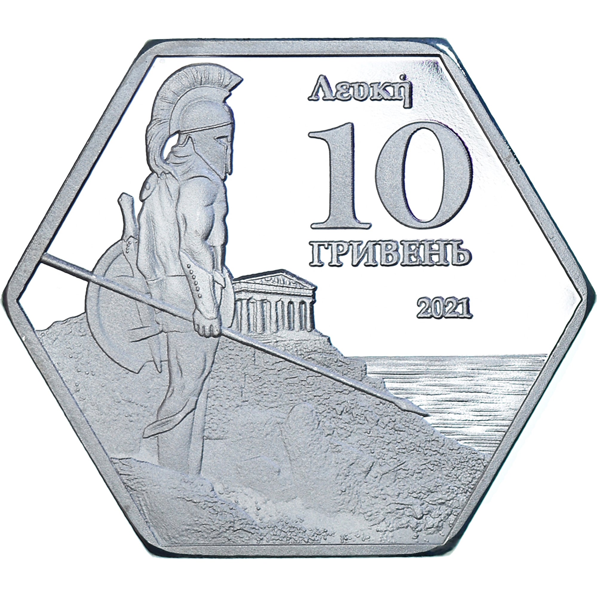 Coin, Ukraine, 10 hryvnia, 2021, Ile des serpents. BE, MS(65-70), Cupronickel