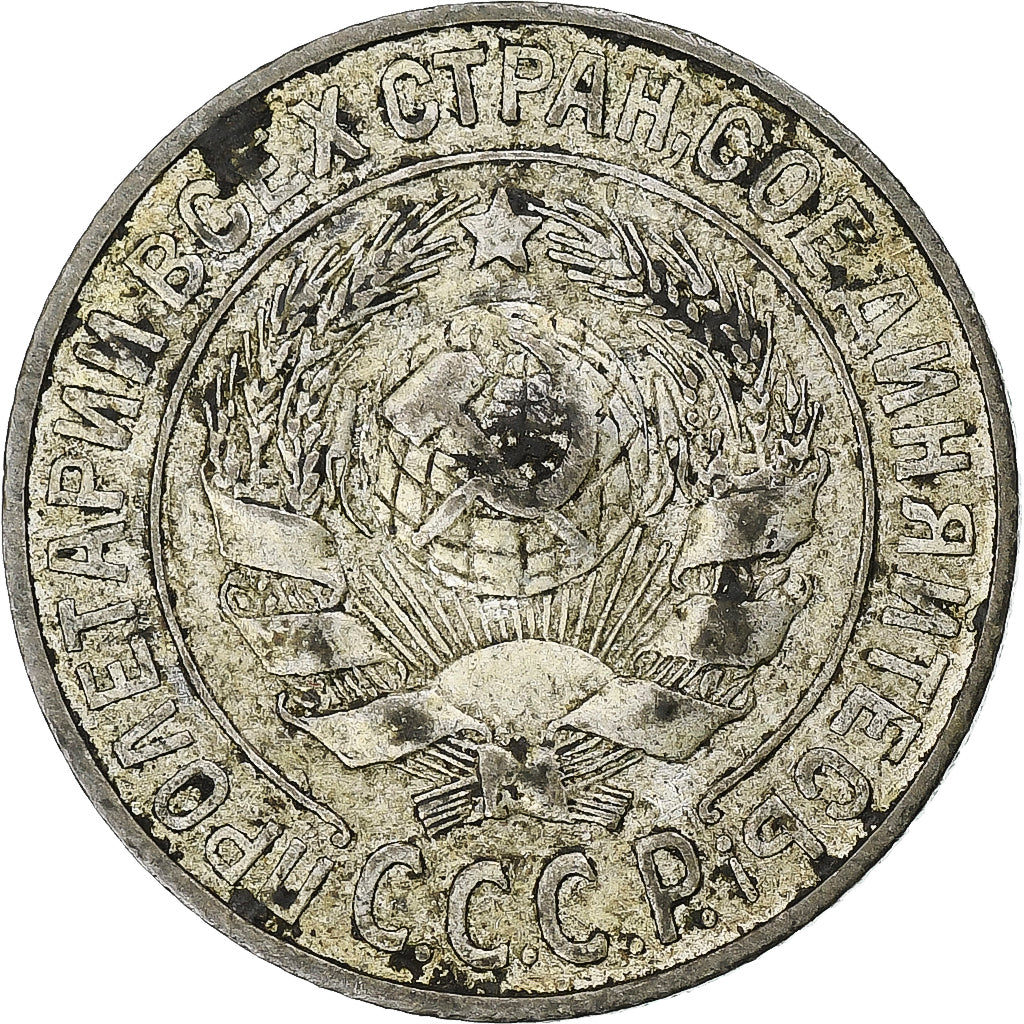 Russia, 15 Kopeks, 1925, EF(40-45), Silver, KM:87