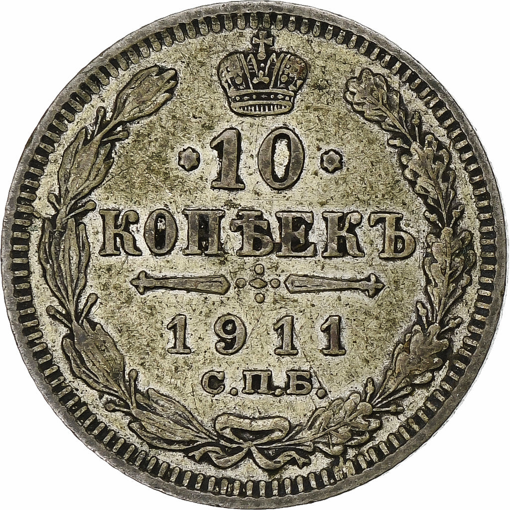 Russia, Nicholas II, 10 Kopeks, 1911, St. Petersburg, EF(40-45), Silver