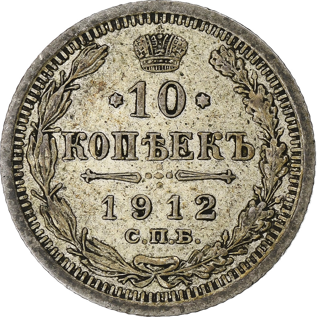 Russia, Nicholas II, 10 Kopeks, 1912, Saint-Petersburg, VF(30-35), Silver