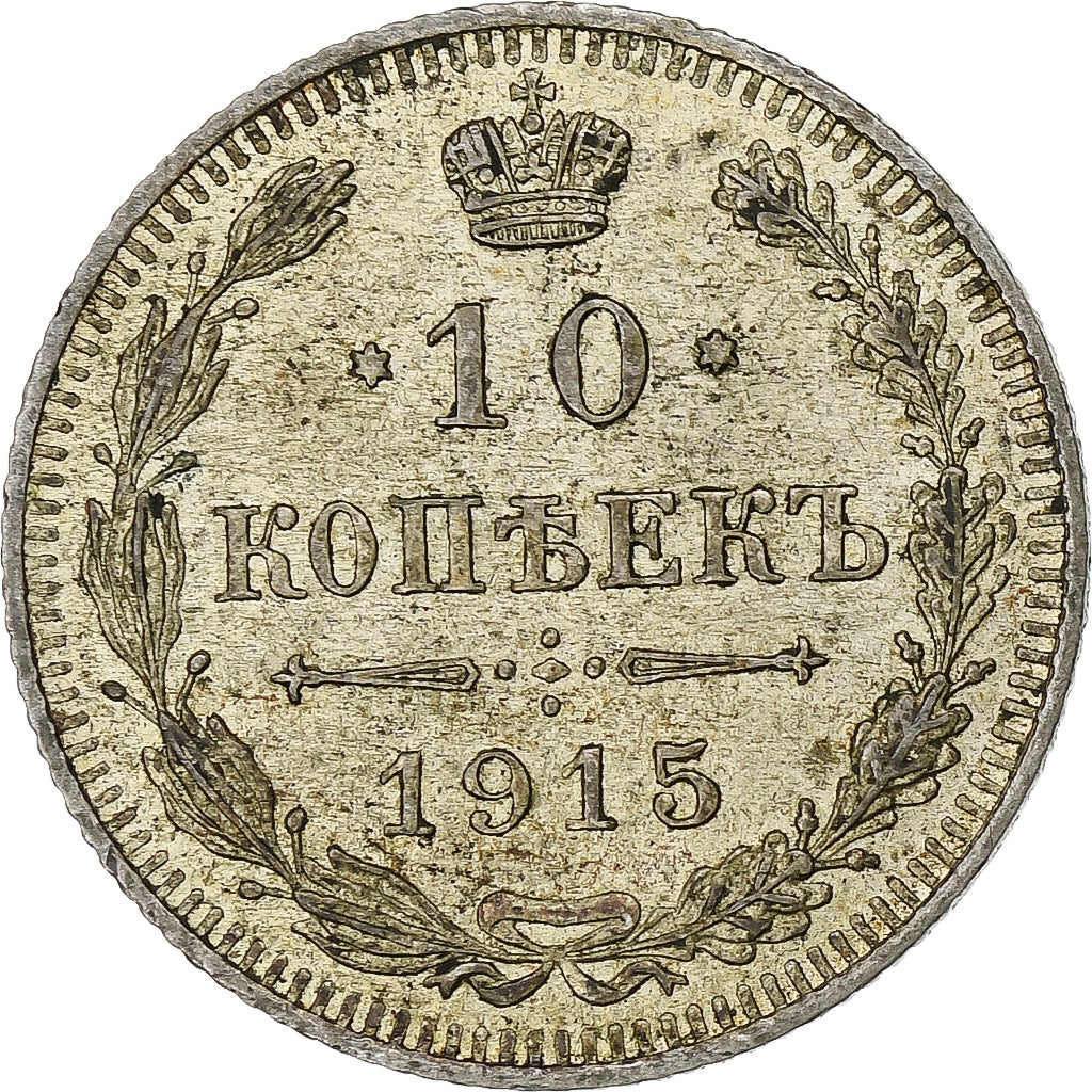 Russland, Nicholas II, 10 Kopeks, 1915, Petrograd, VZ, Silber, KM:20a.3