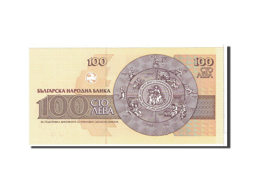 Banknote, Bulgaria, 100 Leva, 1993, Undated, KM:102b, UNC(65-70)