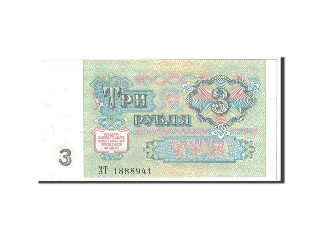 Banknote, Russia, 3 Rubles, 1991, Undated, KM:238a, UNC(65-70)