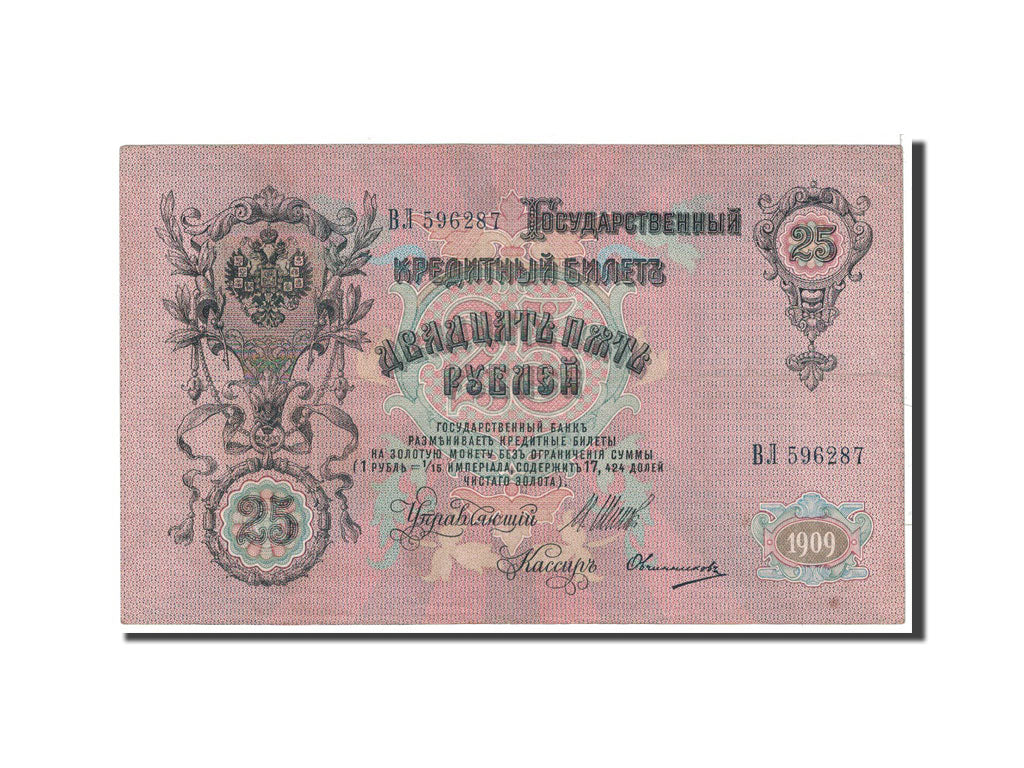 Banknote, Russia, 25 Rubles, 1909, Undated, KM:12b, EF(40-45)