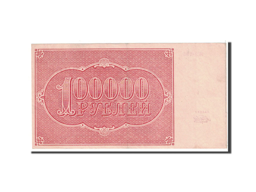 Banknote, Russia, 100,000 Rubles, 1921, Undated, KM:117a, AU(55-58)