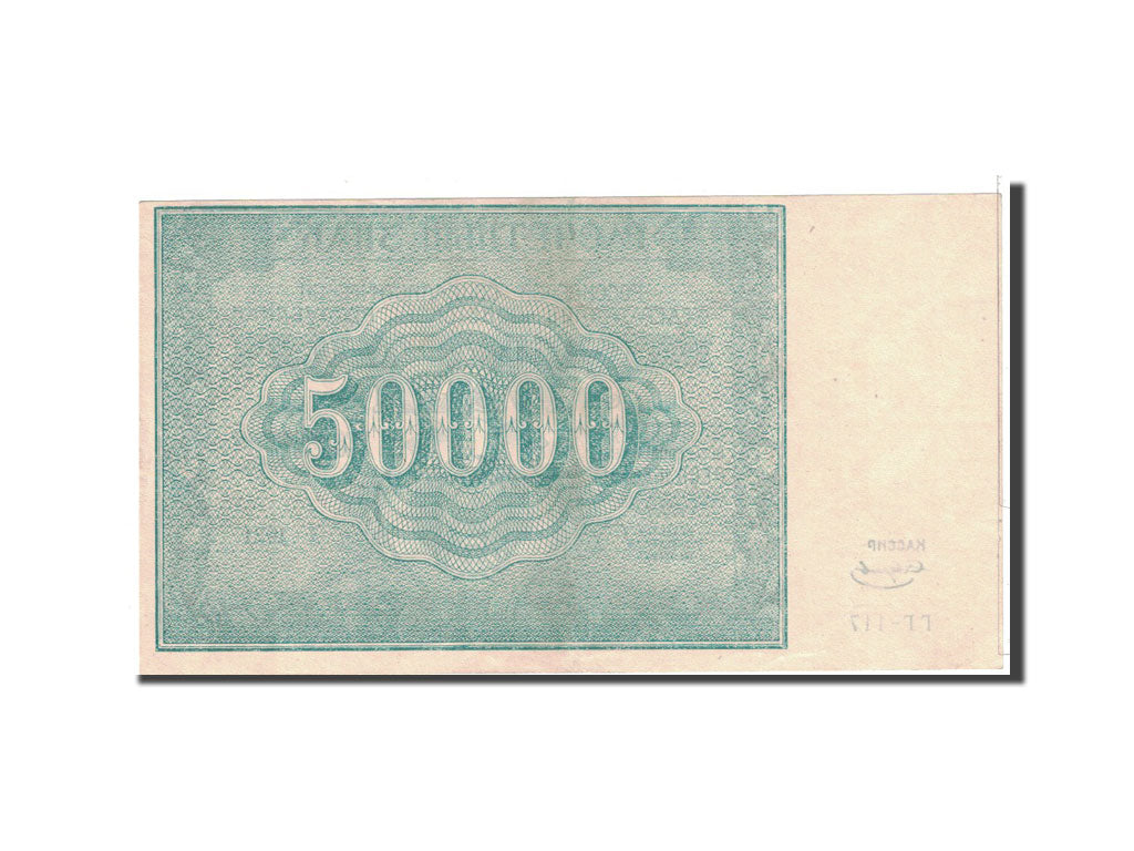 Russia, 50,000 Rubles, 1921, KM:116a, AU(55-58)