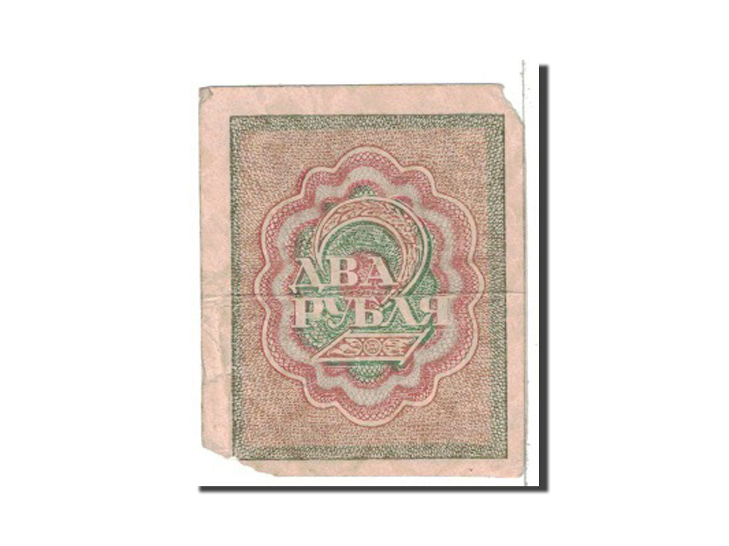 Russia, 2 Rubles, 1919, KM:82, VF(20-25)