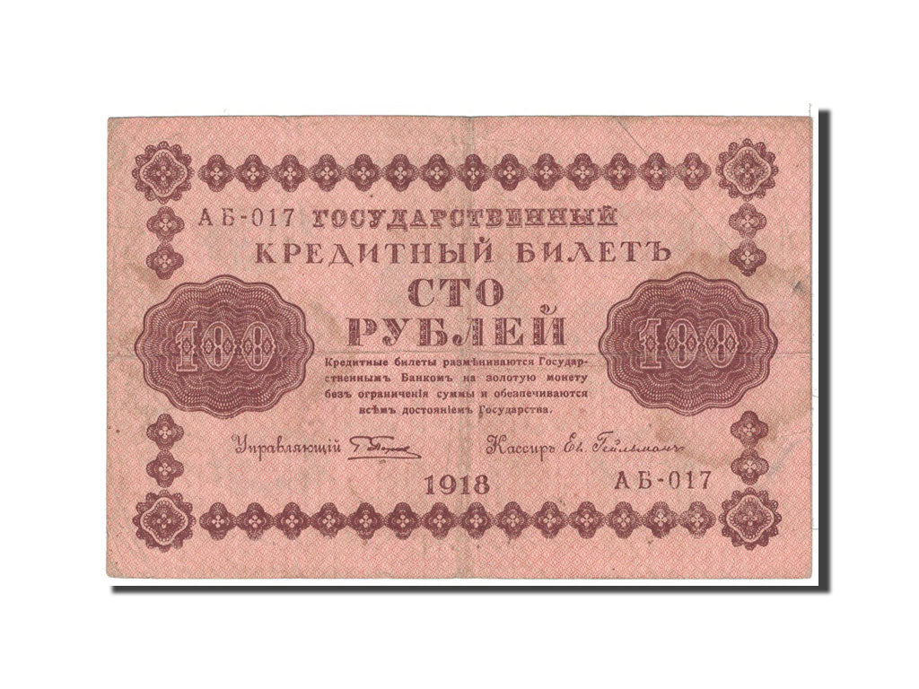 Russia, 100 Rubles, 1918, KM:92, EF(40-45)