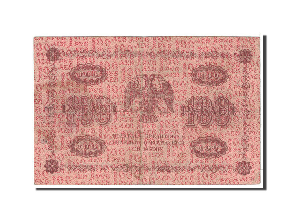 Russia, 100 Rubles, 1918, KM:92, EF(40-45)
