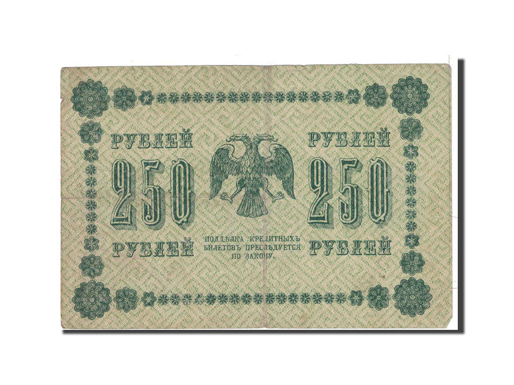 Banknote, Russia, 250 Rubles, 1918, Undated, KM:93, VF(30-35)