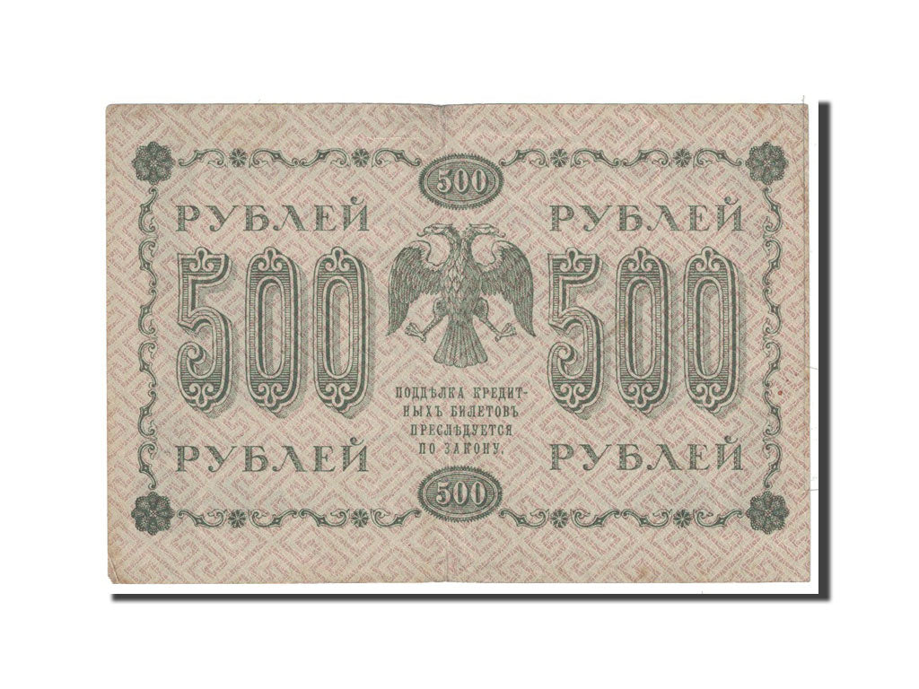 Russia, 500 Rubles, 1918, KM:94b, VF(20-25)
