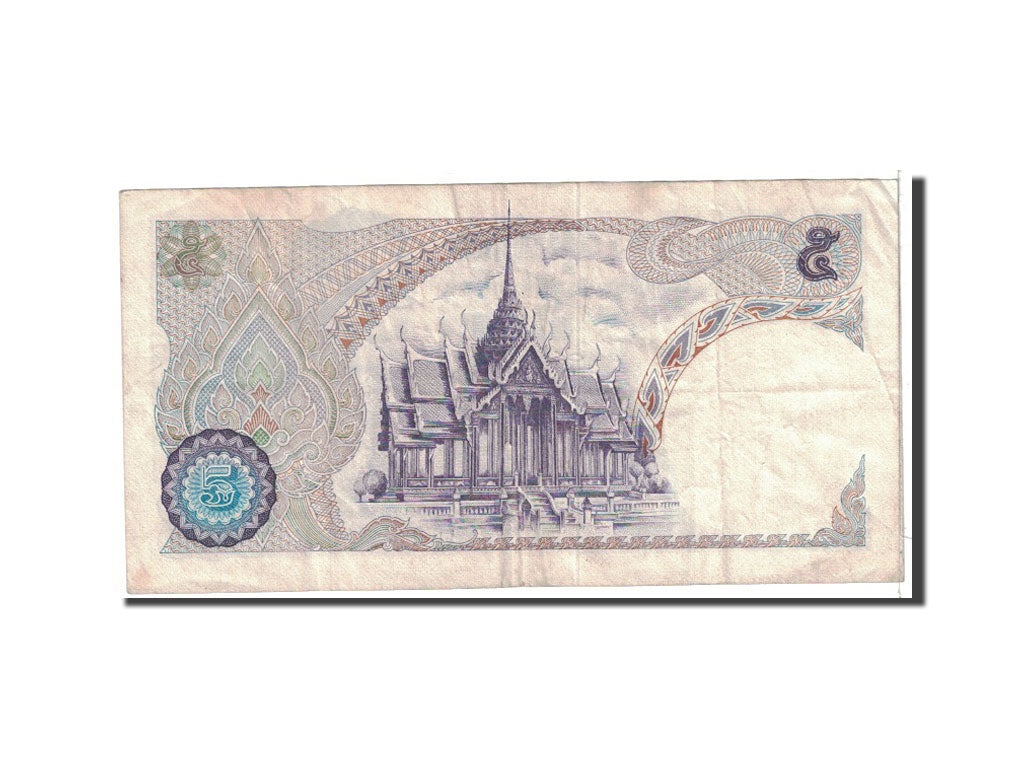 Thailand, 5 Baht, 1969, KM:82a, VF(30-35)