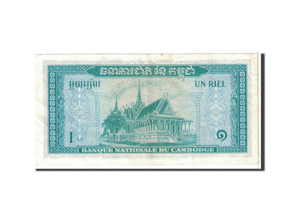 Banknote, Cambodia, 1 Riel, 1956-1975, Undated, KM:4b, AU(55-58)