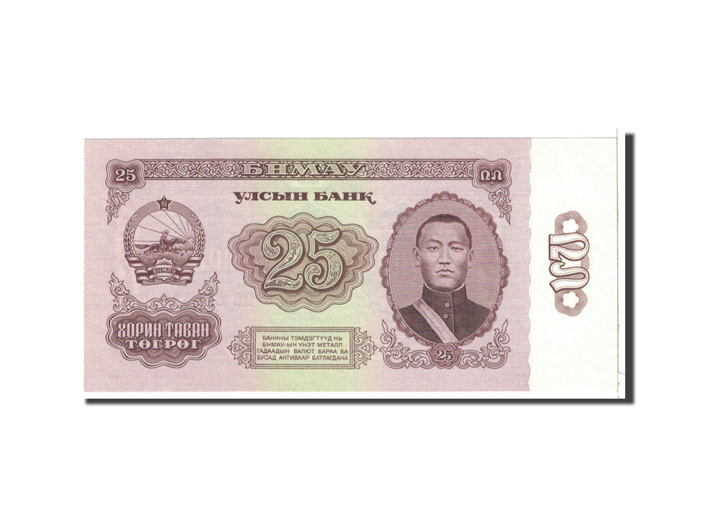 Banknote, Mongolia, 25 Tugrik, 1966, Undated, KM:39a, UNC(65-70)