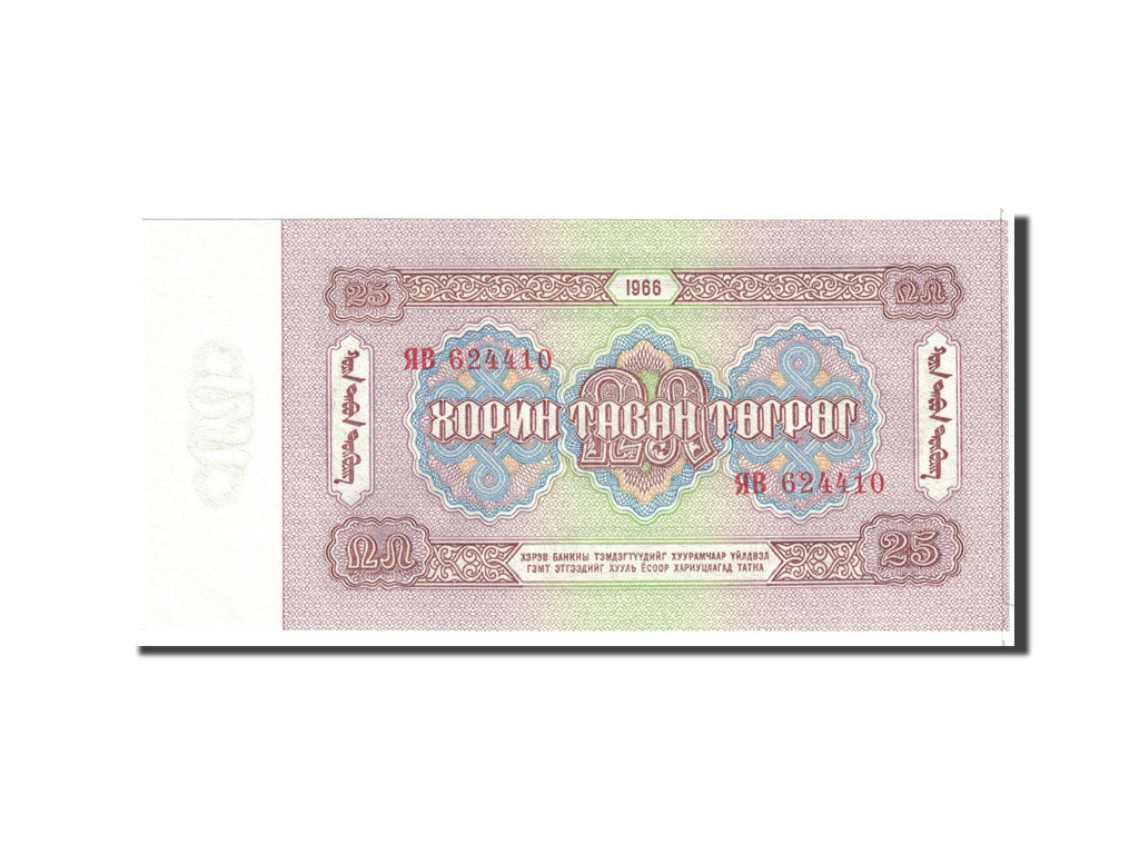 Banknote, Mongolia, 25 Tugrik, 1966, Undated, KM:39a, UNC(65-70)