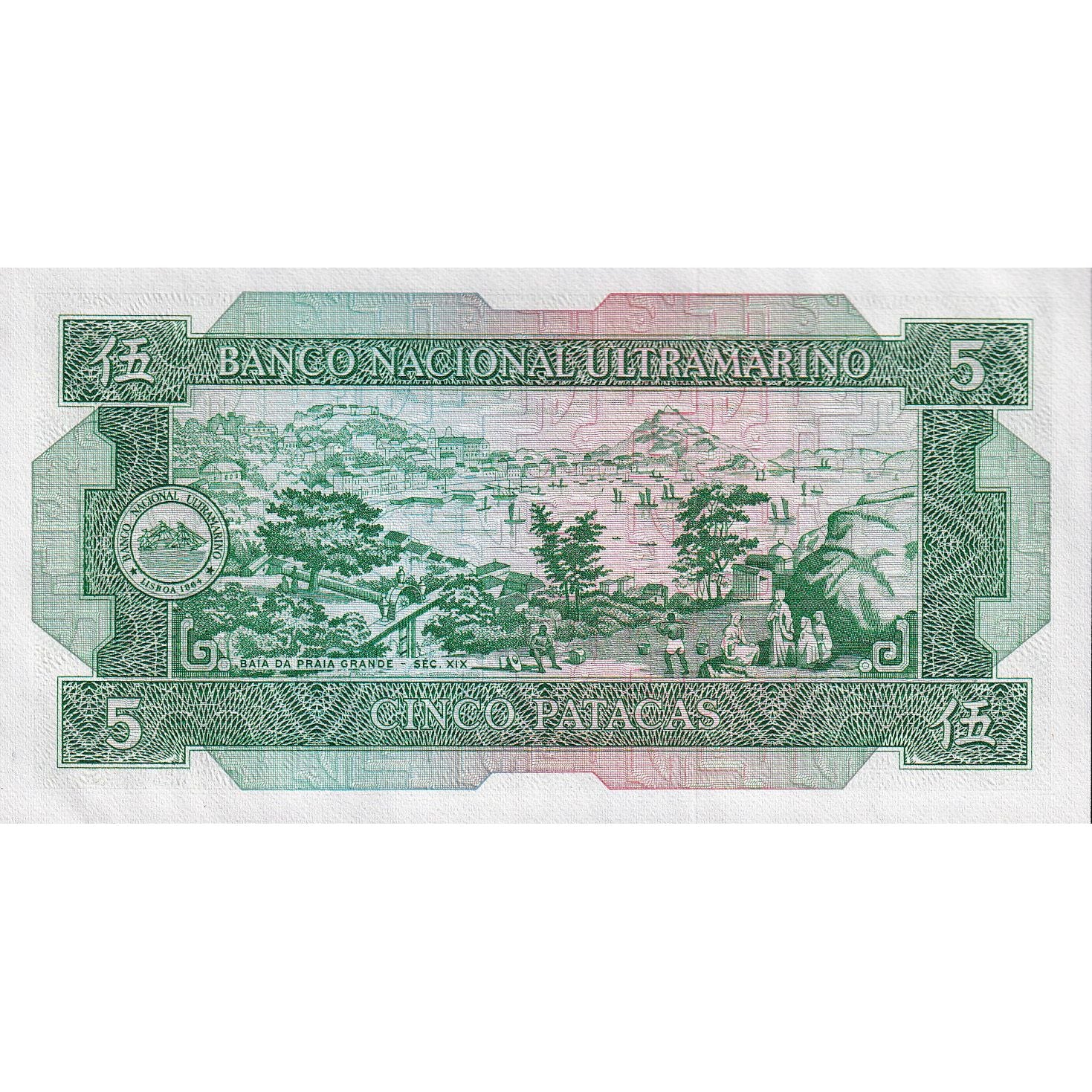 Banknote, Macau, 5 Patacas, 1981-08-08, KM:58a, UNC(65-70)