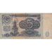 Biljet, Rusland, 5 Rubles, 1991, KM:239a, B+