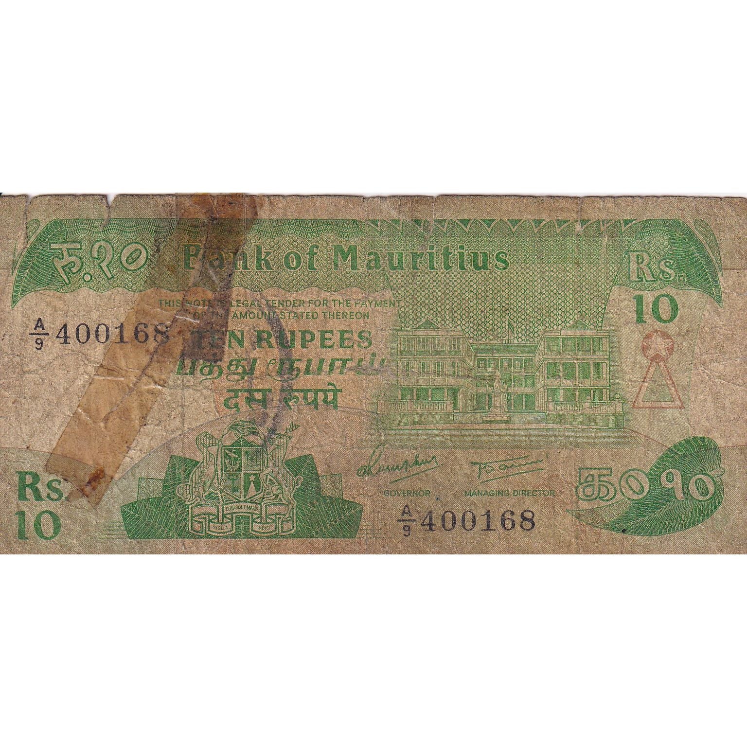 Banknote, Mauritius, 10 Rupees, KM:35a, G(4-6)