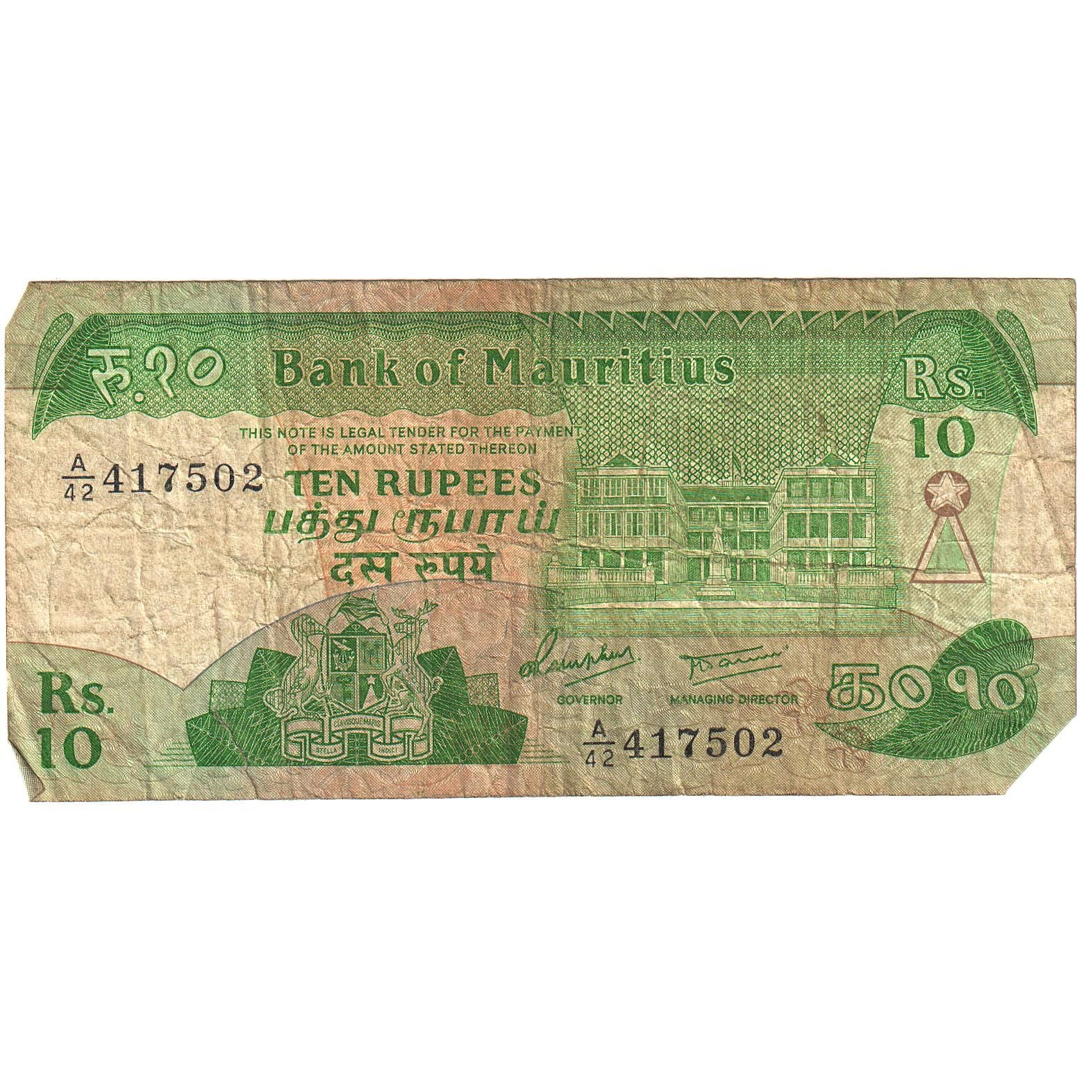 Banknot, Mauritius, 10 Rupees, KM:35a, F(12-15)