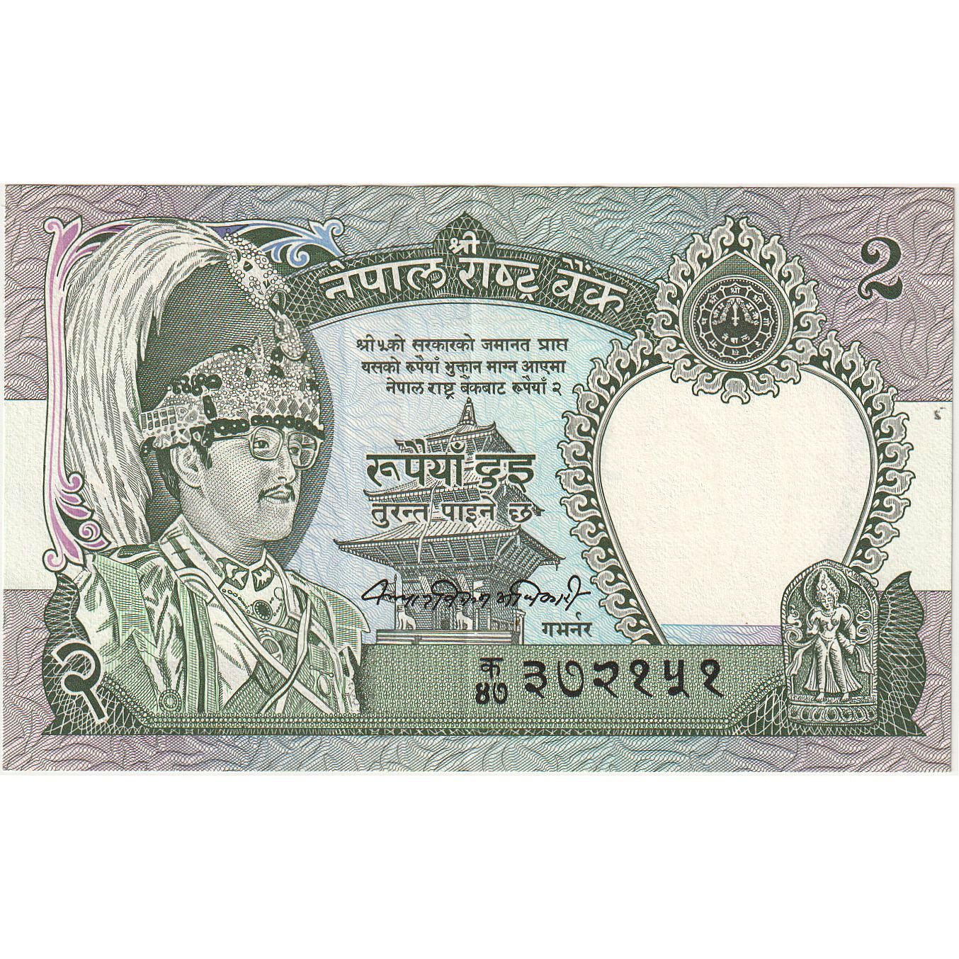 Biljet, Nepal, 2 Rupees, 1981-1987, Undated (1981), KM:29c, SUP