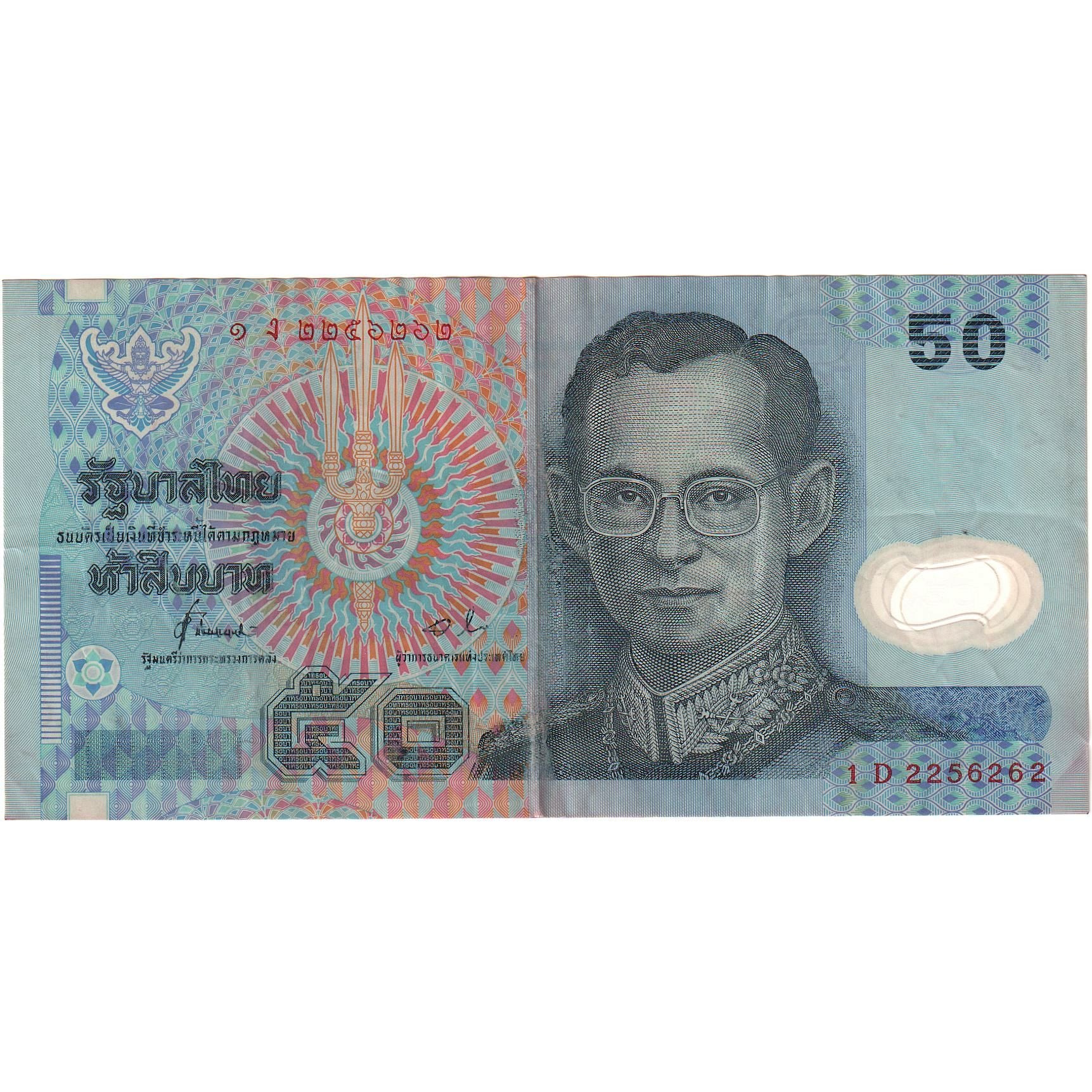Billet, Thaïlande, 50 Baht, Undated (1997), KM:102a, TTB+