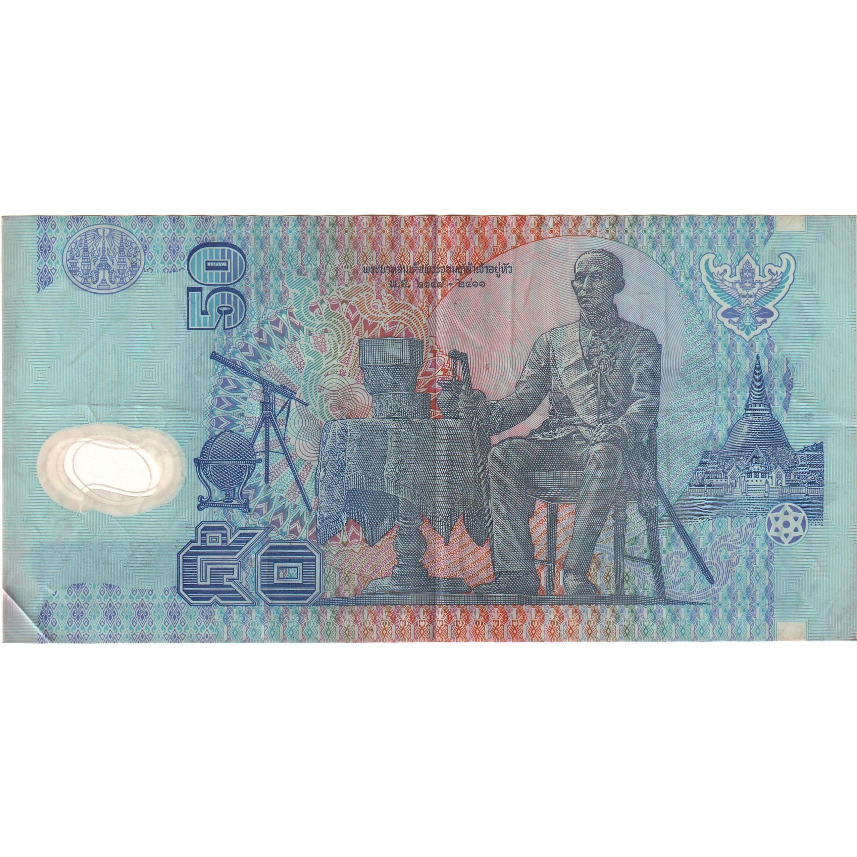 Billet, Thaïlande, 50 Baht, Undated (1997), KM:102a, TTB+