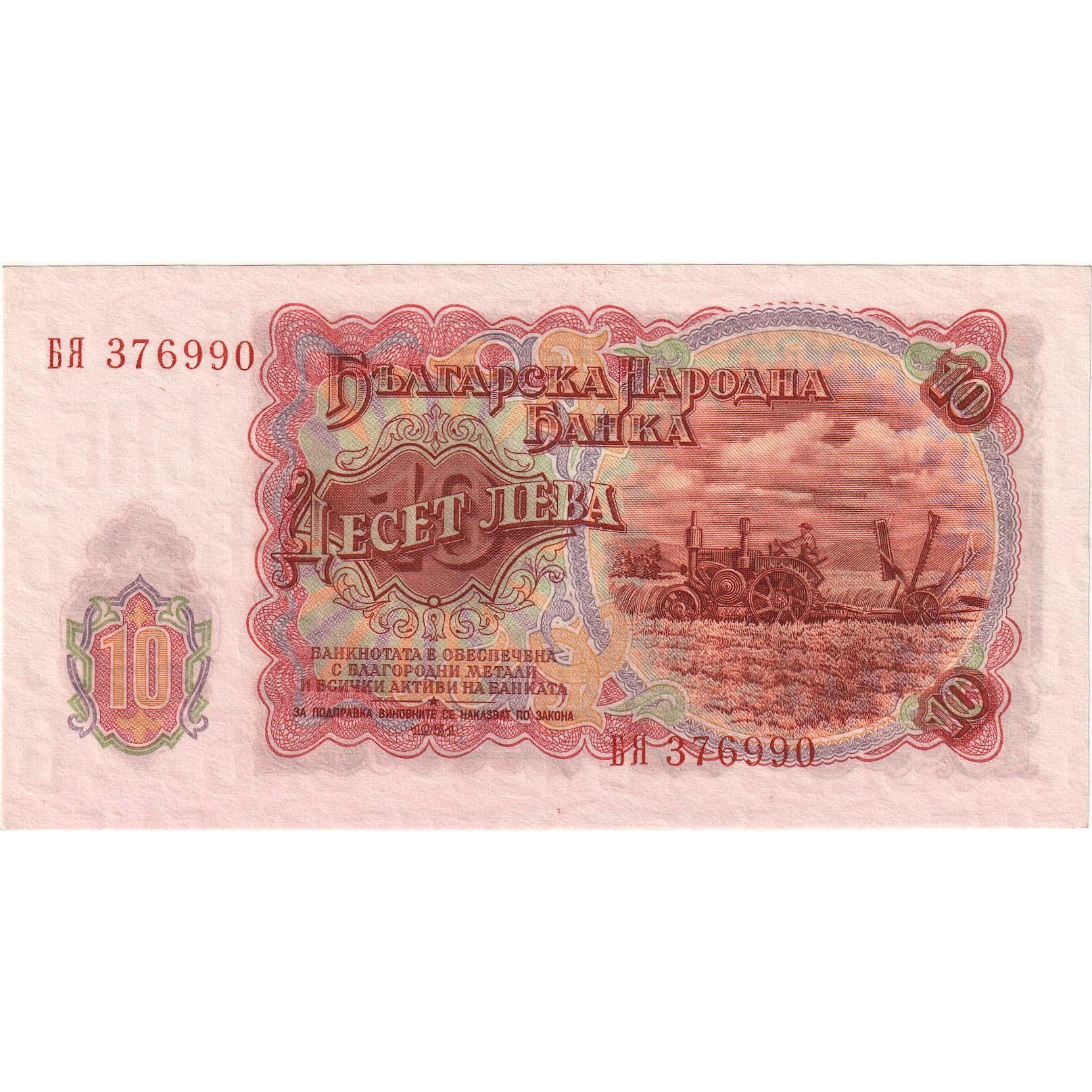 Banknote, Bulgaria, 10 Leva, 1954, KM:83a, UNC(65-70)