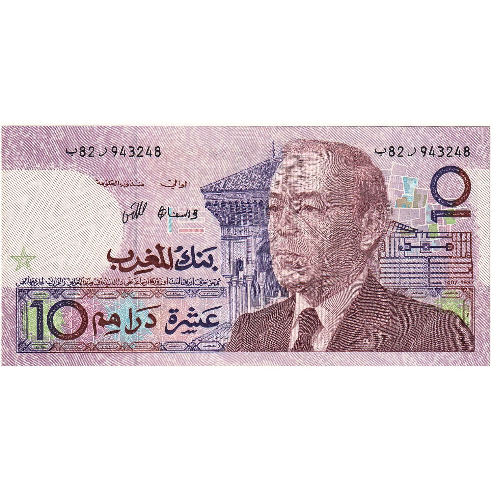 Banknote, Morocco, 10 Dirhams, KM:63b, UNC(65-70)