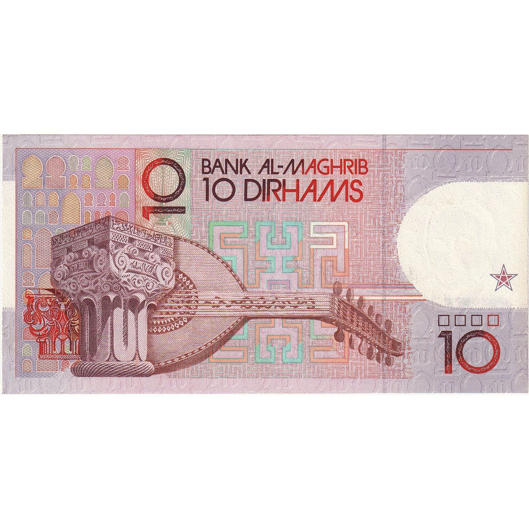 Banknote, Morocco, 10 Dirhams, KM:63b, UNC(65-70)