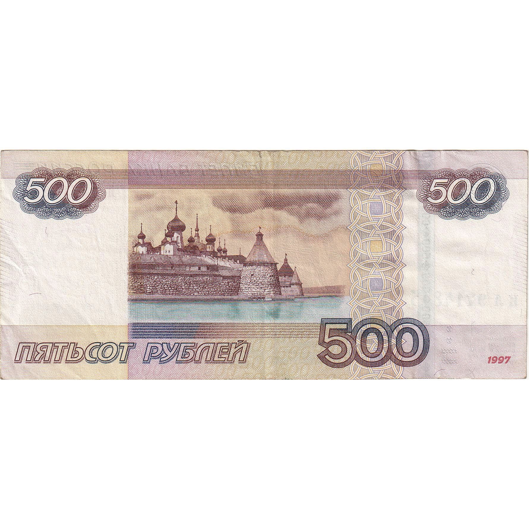 Banknote, Russia, 500 Rubles, 1997, KM:271a, EF(40-45)
